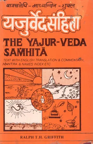 यजुर्वेद संहिता- The Yajur-Veda Samhita. by Ralph T.H.Griffith