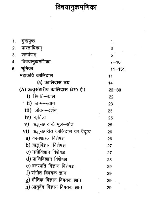 कालिदास नाट्य,ग्रन्थावली मालविकाग्निमित्रम्, विक्रमोर्वशीयम् अभिज्ञानशाकुन्तलम्