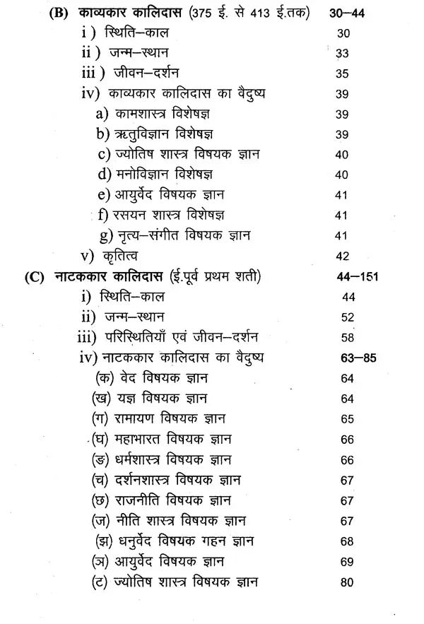 कालिदास नाट्य,ग्रन्थावली मालविकाग्निमित्रम्, विक्रमोर्वशीयम् अभिज्ञानशाकुन्तलम्