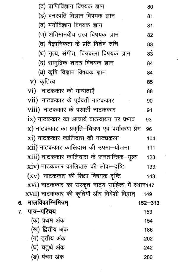 कालिदास नाट्य,ग्रन्थावली मालविकाग्निमित्रम्, विक्रमोर्वशीयम् अभिज्ञानशाकुन्तलम्