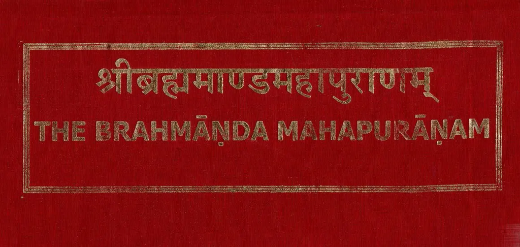 श्रीब्रह्ममाण्डमहापुराणम्: The Brahmanda Mahapuranam