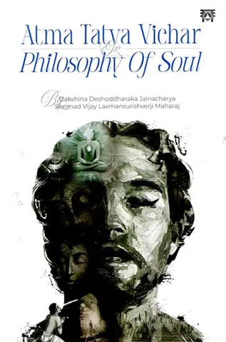 Atma Tatva Vichar or Philosophy of Soul by Dakshina Deshoddharka