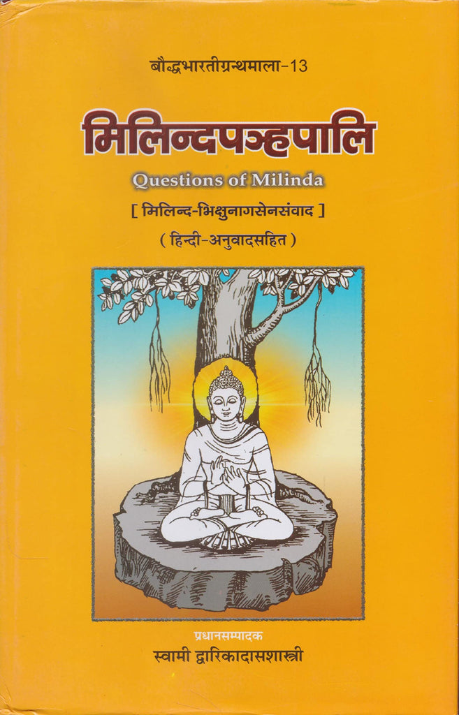 Milindapanha Pali (Questions of Milinda) (Bauddha Bharati Series- 13) by Swami Dwarikadas Sastri, Bauddha Bharati