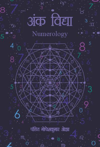 Ank Vidya: Numerology by gopesh kumar ojha