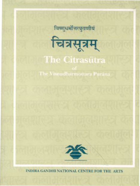 Citrasutra of the Visnudharmottara Purana by Parul Dave Mukherji