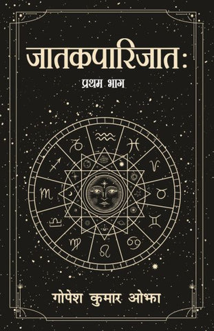 Jatakaparijata (Vol. 1)