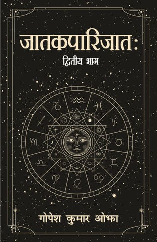 Jatakaparijata (Vol.2)