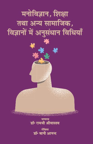 Manovigyan, Shiksha tatha anya Samajik Vigyano main Anusandhan Vidhiyan: Research Methods in Psychology, Education and other Social Sciences