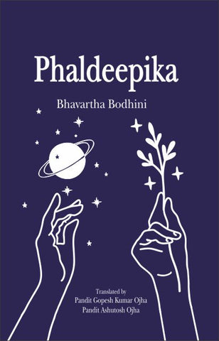 Phaldeepika : Bhavartha Bodhini by Gopesh Kumar and Ashutosh Ojha